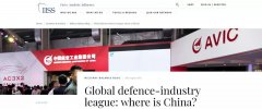 IISS：中国三企业跻身全球军工十强