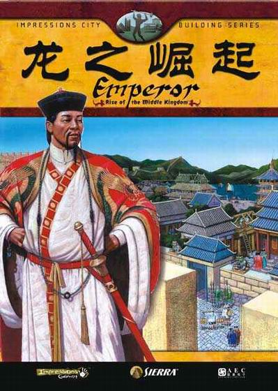 皇帝：龙之崛起