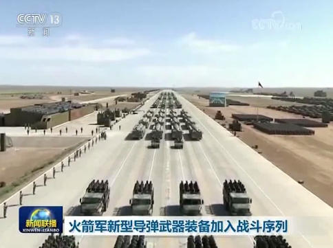 东风-26