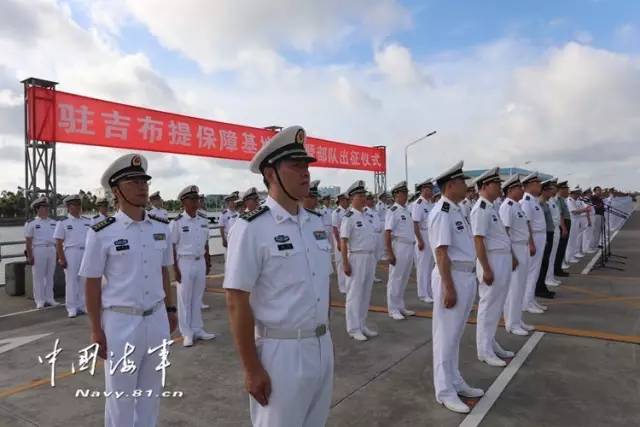 驻吉布提保障基地成立暨部队出征仪式
