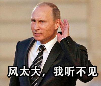 普京