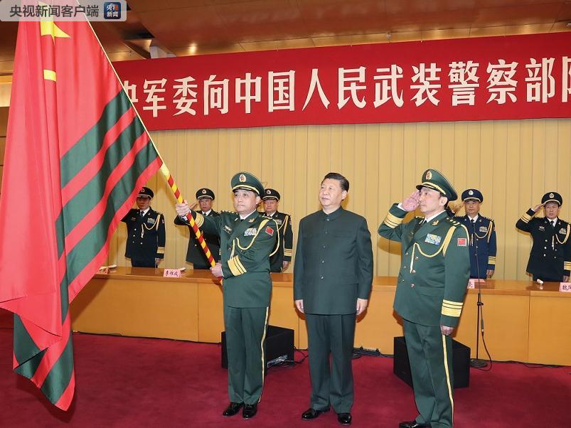 武警授旗
