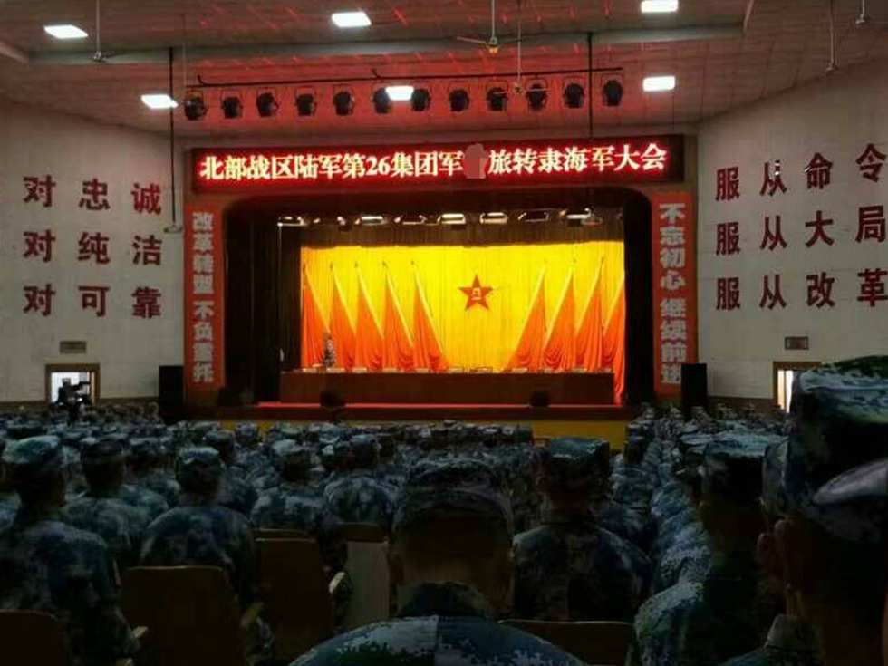 26军77旅转隶海军