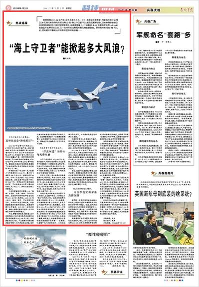 海上守卫者能掀起多大风浪