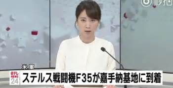 F-35A进驻嘉手纳