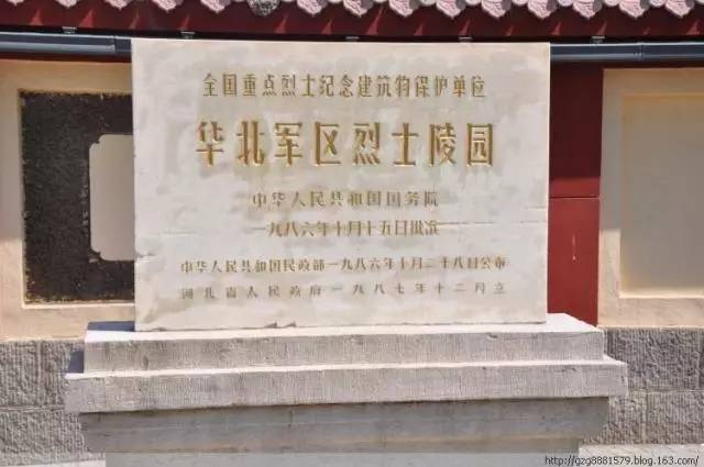 华北军区烈士陵园