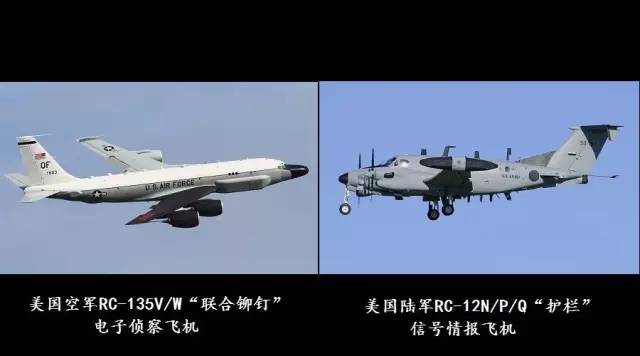RC-135，RC-12