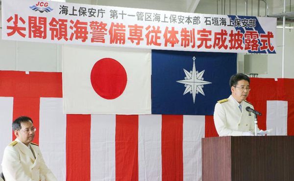 钓鱼岛专队体制