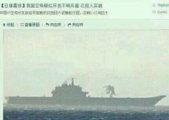 中国未来的海军建设与海军战略