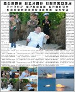 金正恩观摩新型反舰导弹发射：痛快地命中了，