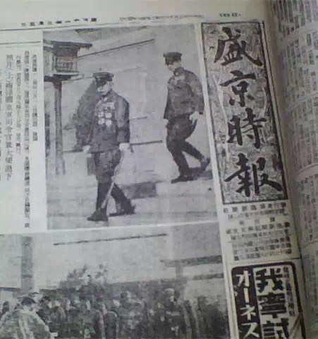 《盛京时报》报道“九·一八”