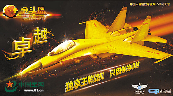 空军