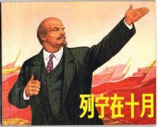 俄国“土改”与第一次世界大战