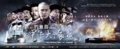 制定海洋战略的历史经验和理论基础构建