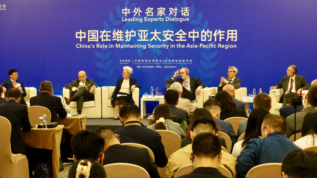 2023年10月29日，多位中外学者围绕“中国在维护亚太安全中的作用”等议题进行深入探讨。