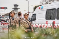 安心！武警官兵护航春运返程