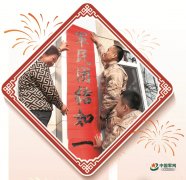 军民团结万象新  鱼水情深庆佳节