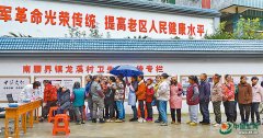 老区又见军医来！家门口看上专家号，军医就是