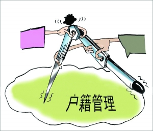 沪苏<em>户籍</em>改革竞跑长三角