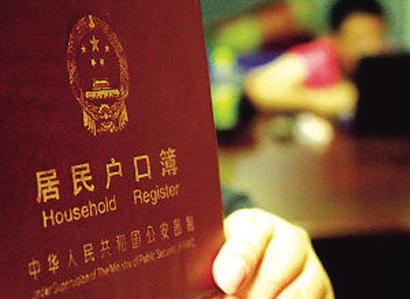 揭秘中国历朝历代<em>户籍</em>登记制度