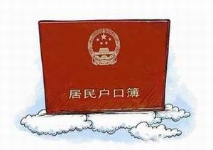 公安部要求提高<em>户籍</em>人口城镇化率