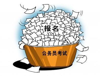 2017年<em>公务员考试</em>公告发布 重点扩招大学生村