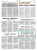 <b>谢正谊代表：筑牢祖国北疆安全稳定屏障</b>