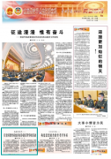 戚建国委员：在全国教育系统开展争创雷锋学校活动