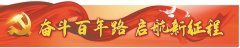 奋斗百年路 启航新征程｜三湾改编：建设新型人民军队的重要开端