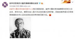 南京大屠杀幸存者蔡丽华去世 在册在世幸存者仅剩70位