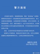四川绵阳一25岁男子发表诋毁戍边英雄官兵言论被行拘