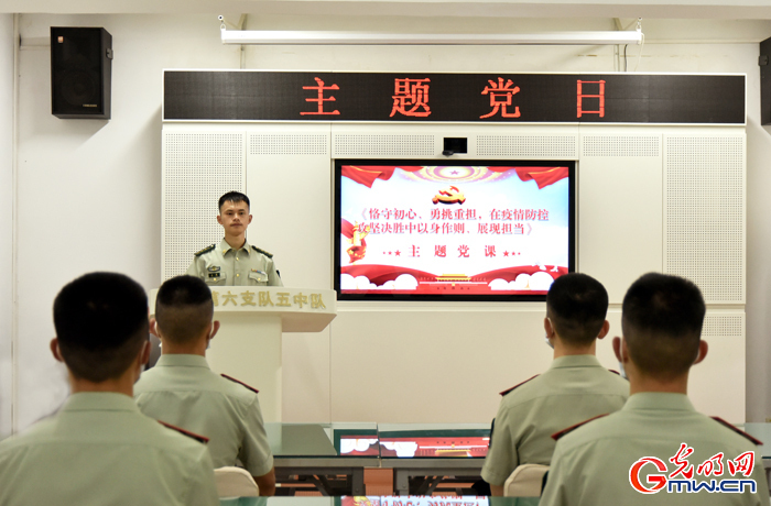 武警北京总队执勤第六支队积极开展“重温初心担使命”主题党日活动