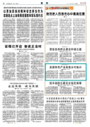 刘会成代表：发展特色产业助推乡村振兴